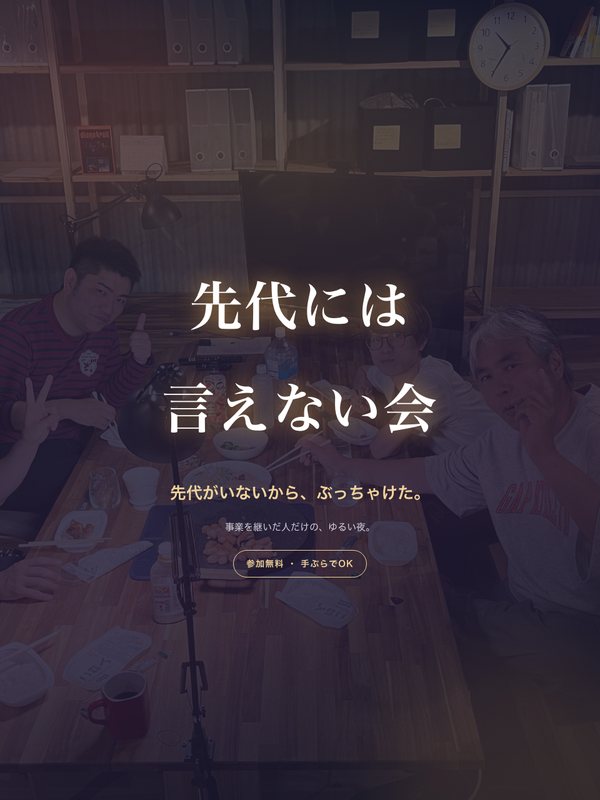イベント招待フライヤーの作例