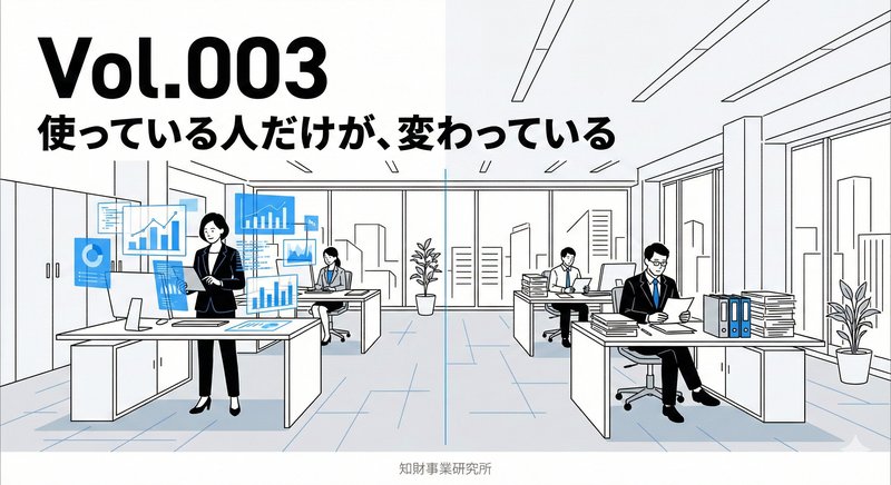 Vol.003