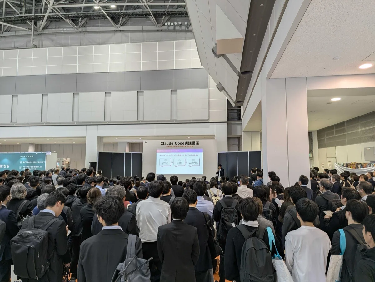 日本最大級のAI関連展示会での登壇の様子