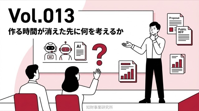 Vol.013 “作る時間”が消えた先に、何を考えるか